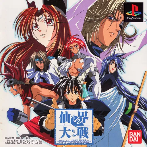 Senkai Taisen - TV Animation Senkaiden Houshin Engi yori (Japan)